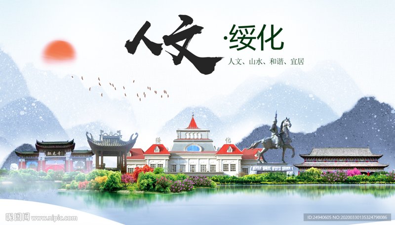 绥化网络推广:让您的品牌驶向数字化浪潮